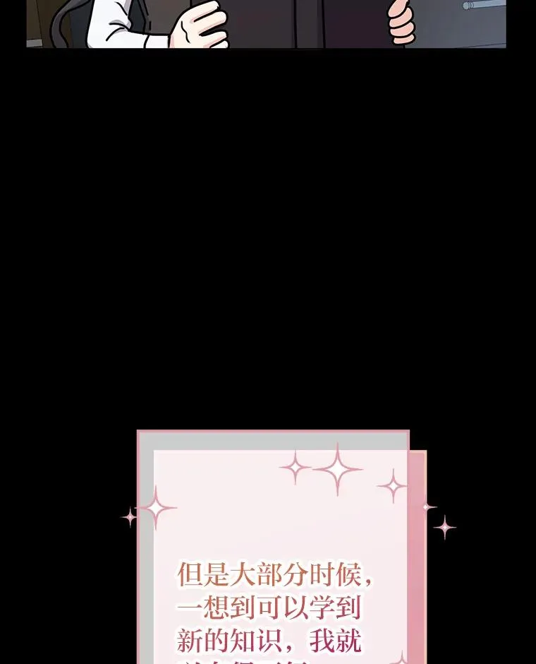 12.剑术大师第一步 第66页
