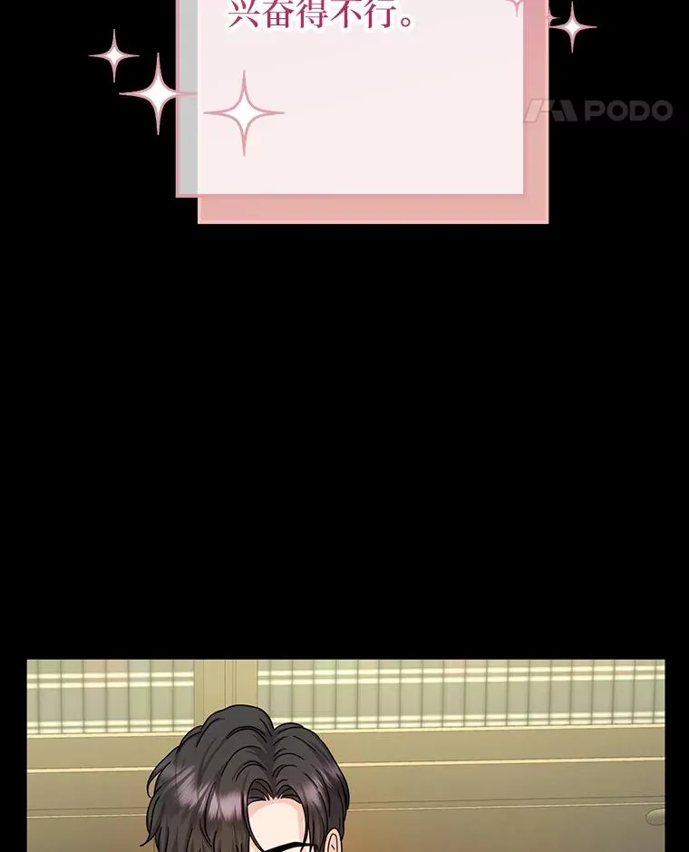 12.剑术大师第一步 第67页