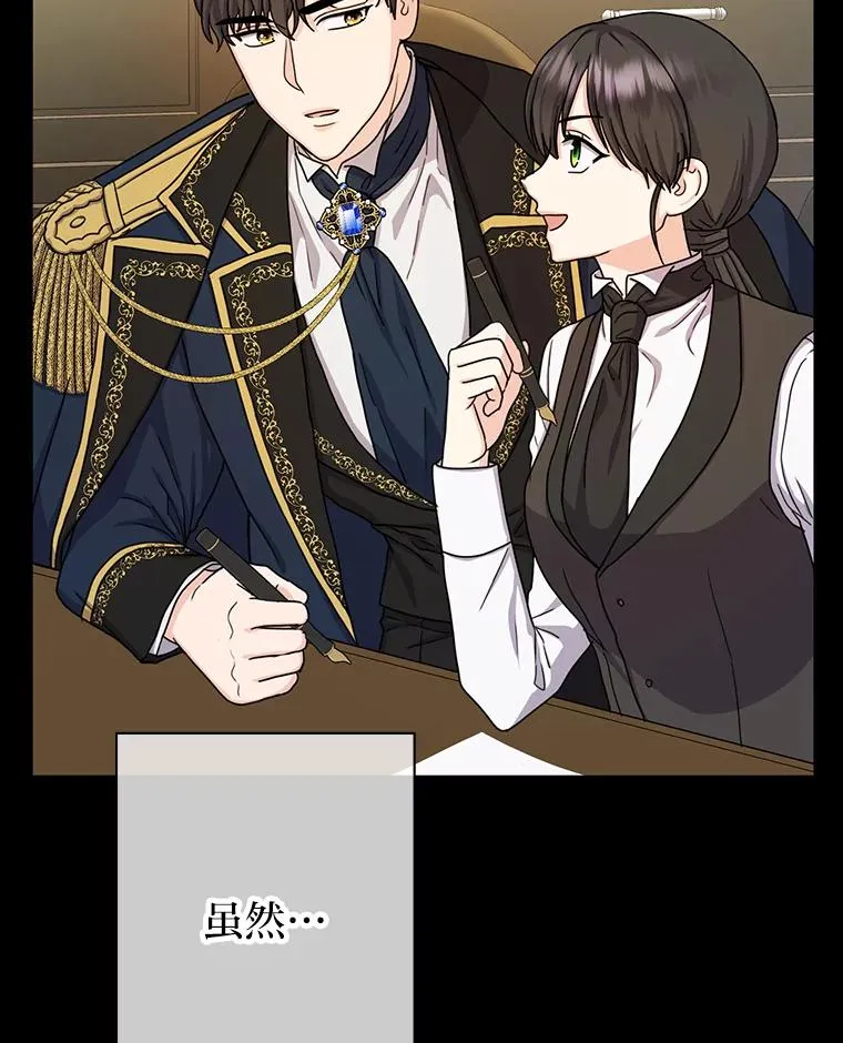 12.剑术大师第一步 第68页