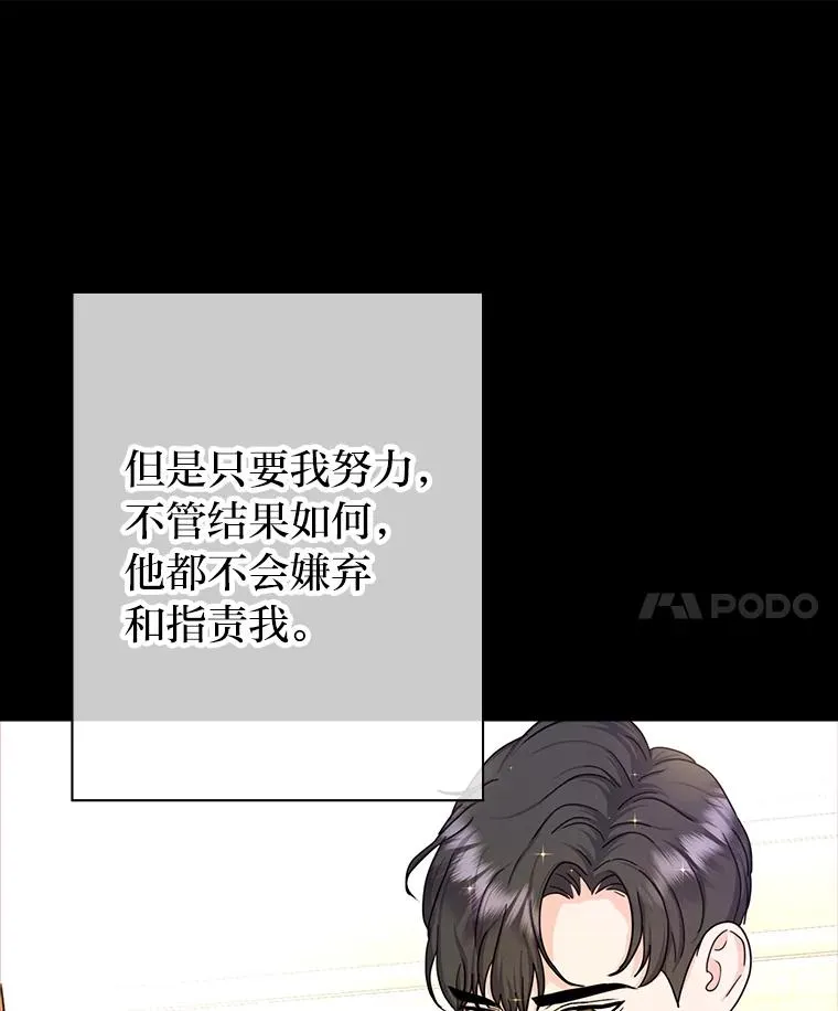 12.剑术大师第一步 第70页