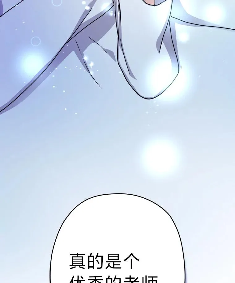 12.剑术大师第一步 第76页