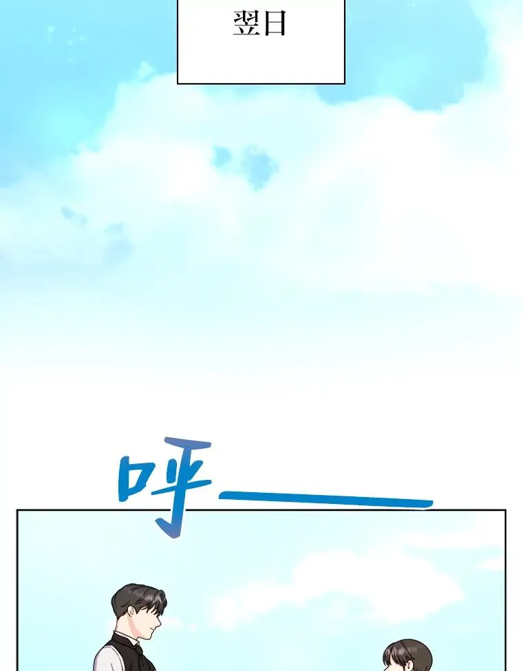12.剑术大师第一步 第79页