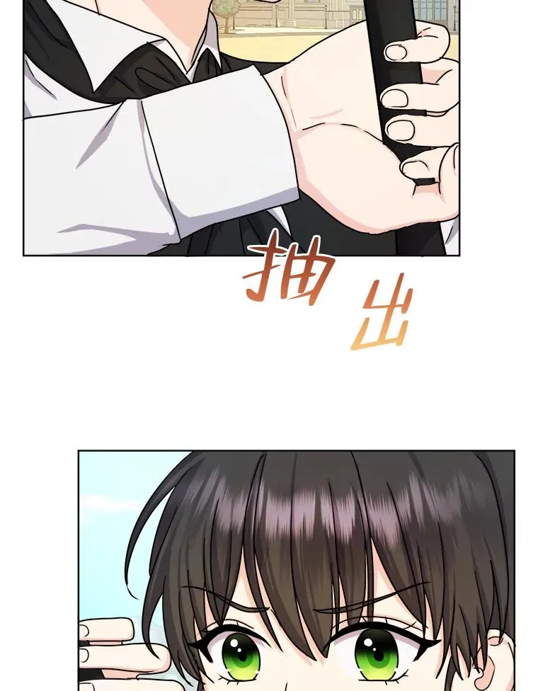 12.剑术大师第一步 第83页