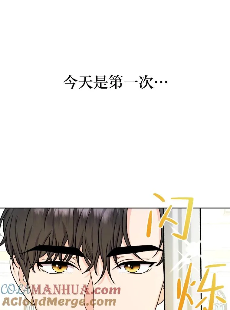 12.剑术大师第一步 第85页