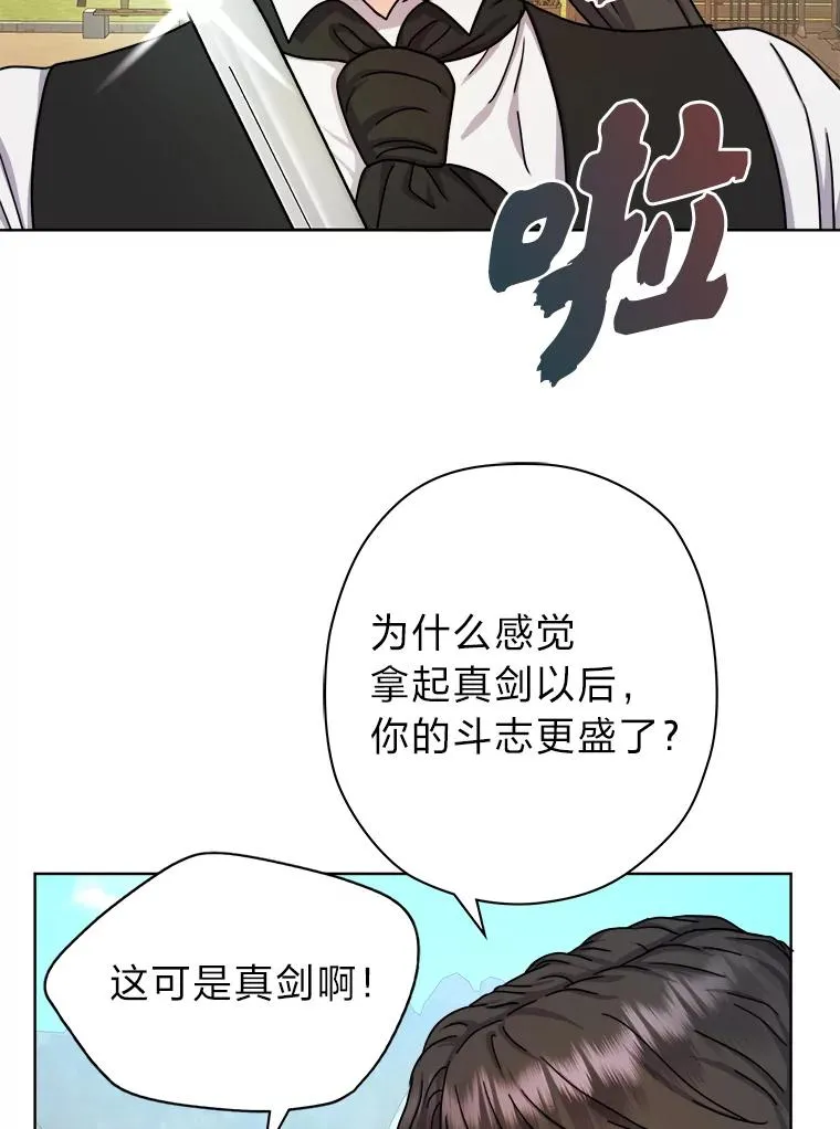 12.剑术大师第一步 第88页