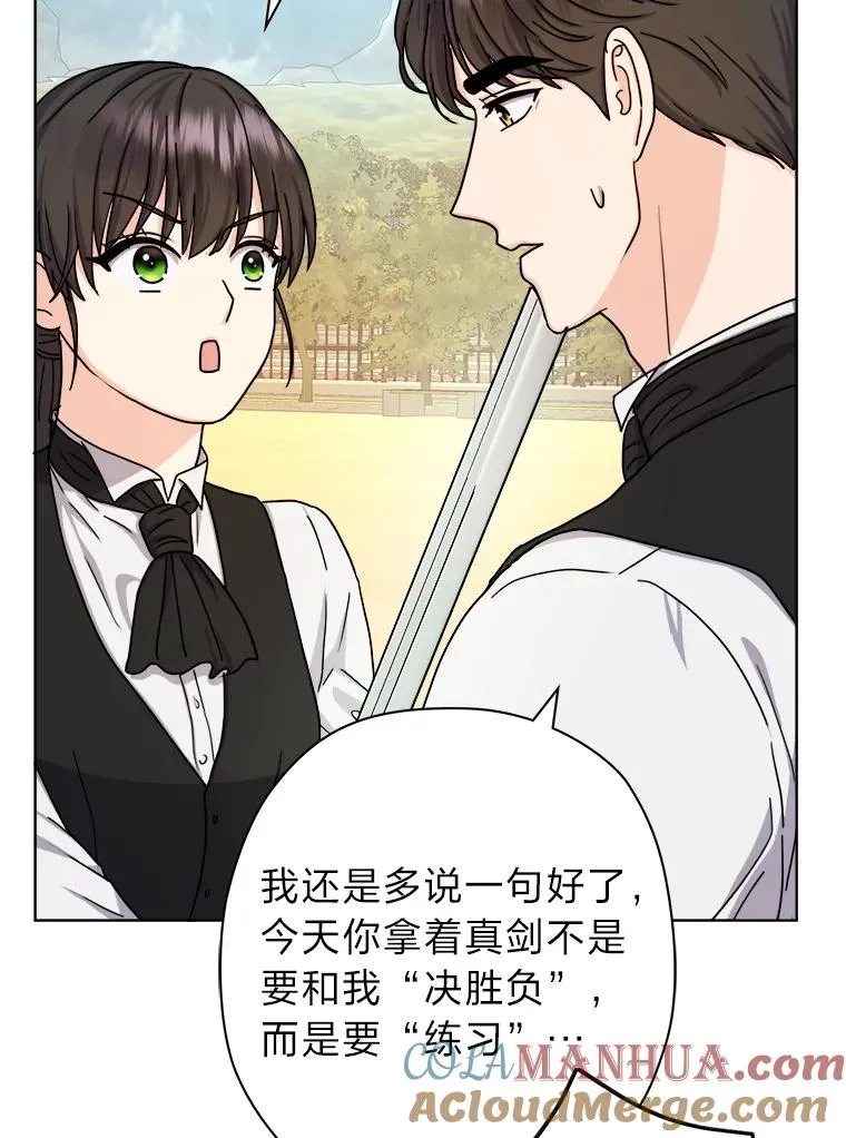 12.剑术大师第一步 第89页
