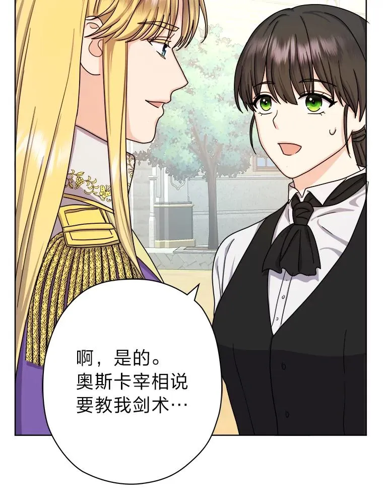 12.剑术大师第一步 第96页