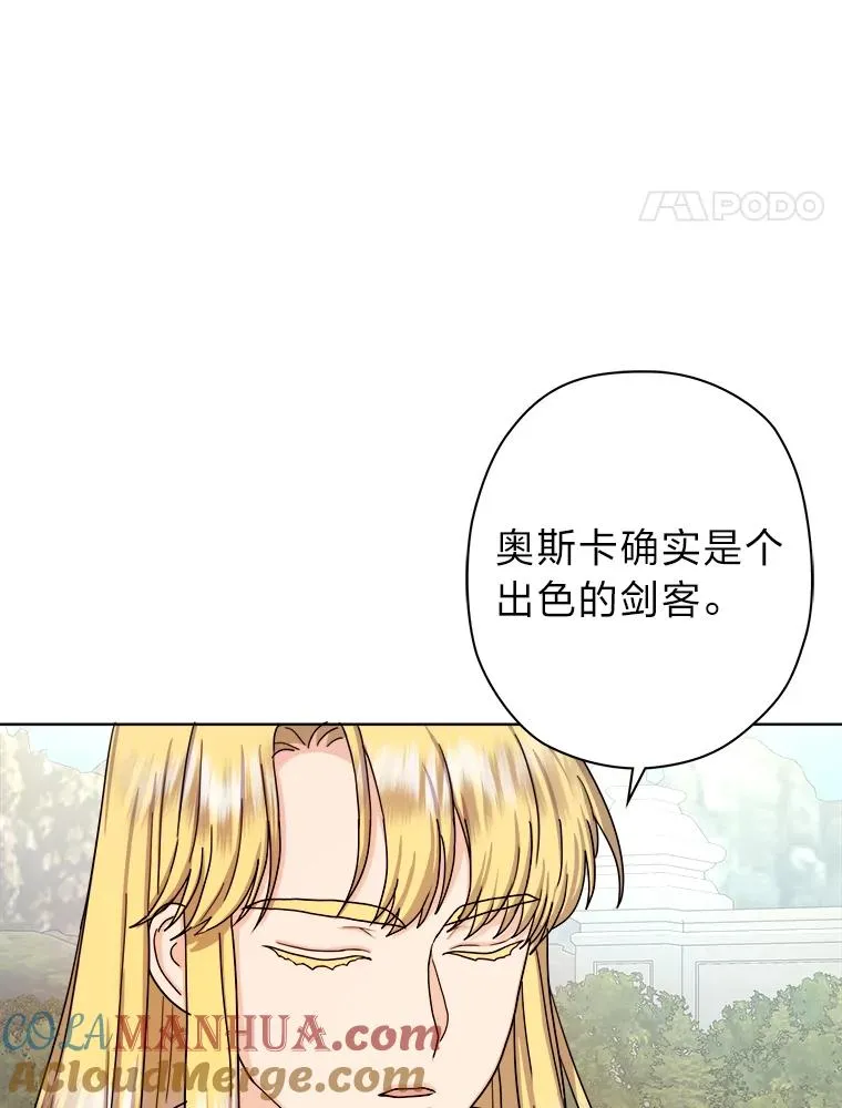12.剑术大师第一步 第97页