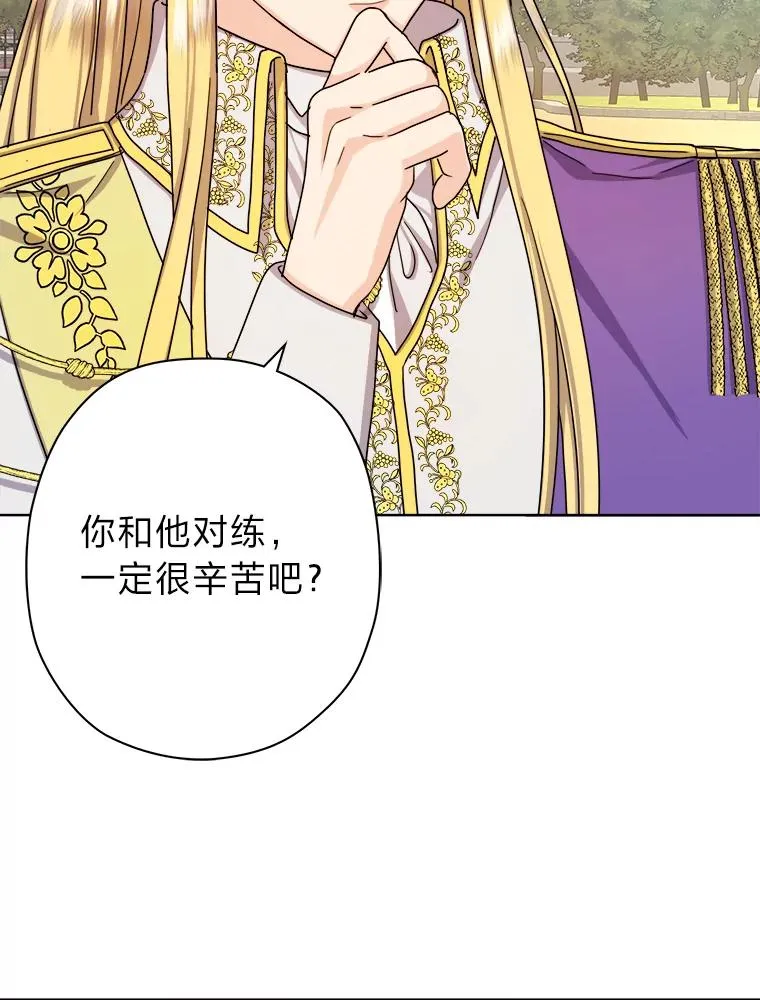 12.剑术大师第一步 第98页