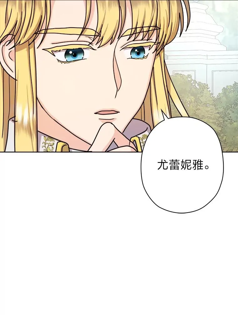 12.剑术大师第一步 第99页