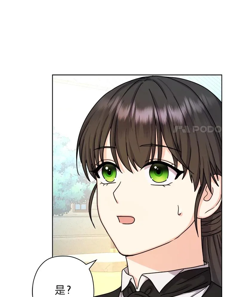 12.剑术大师第一步 第100页