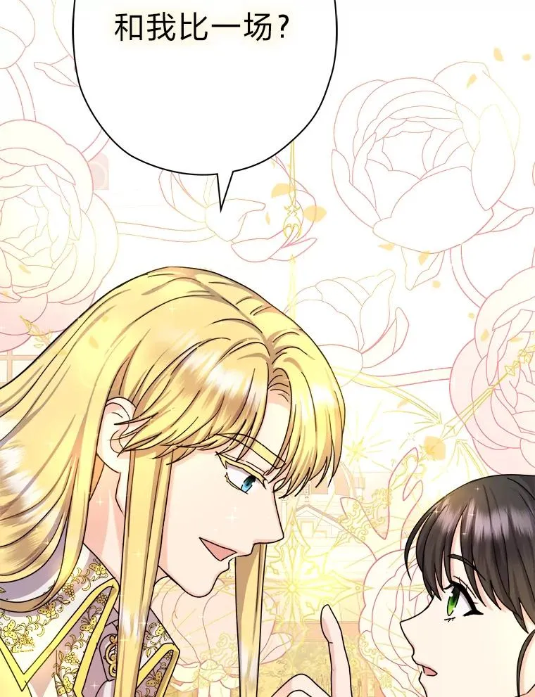 12.剑术大师第一步 第102页