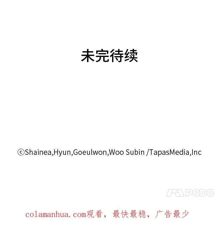 12.剑术大师第一步 第107页