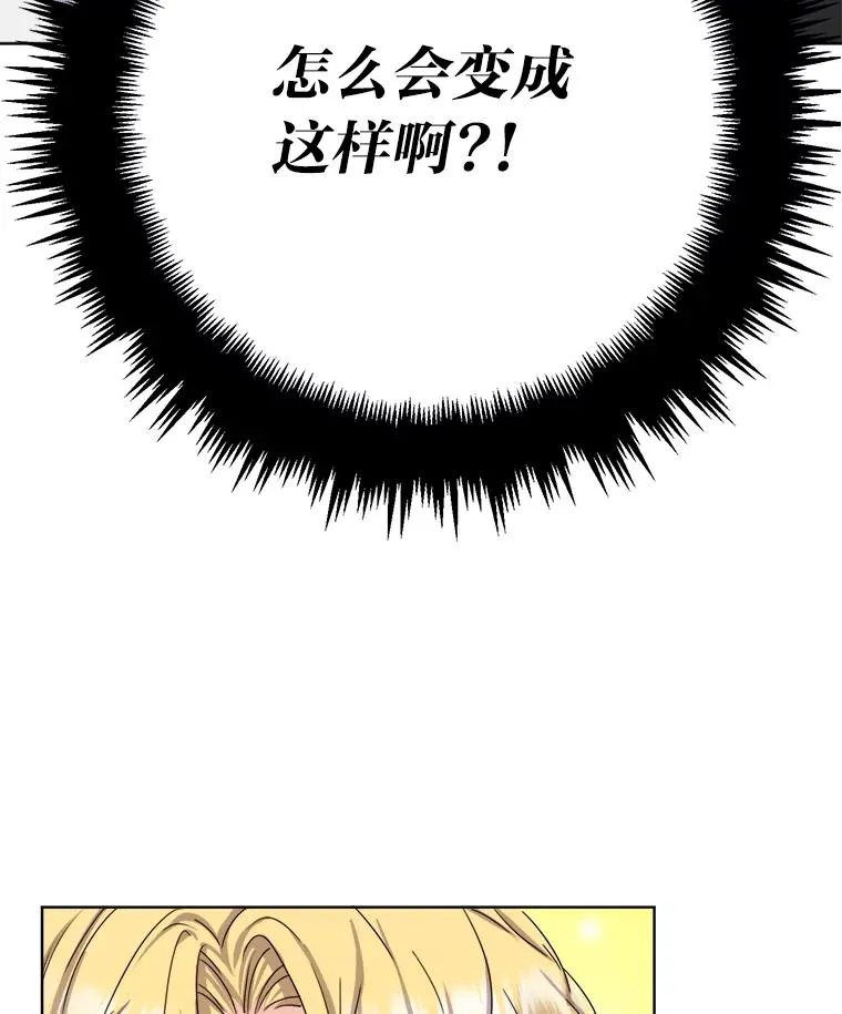 13.宰相的礼物 第6页
