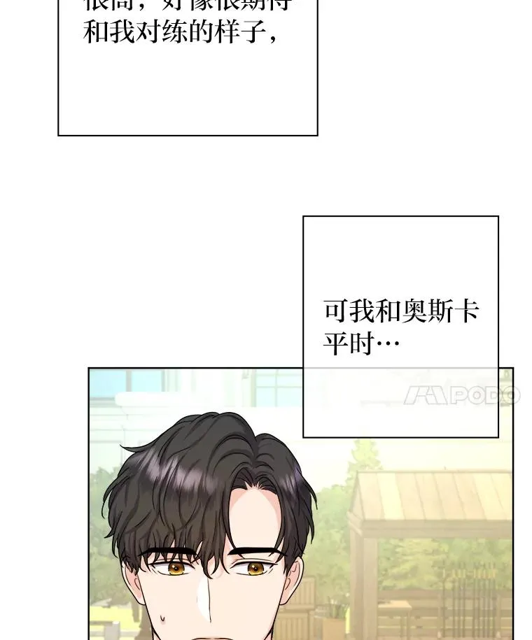 13.宰相的礼物 第8页