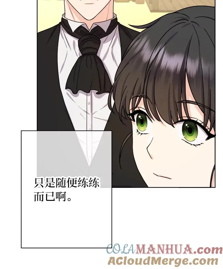 13.宰相的礼物 第9页