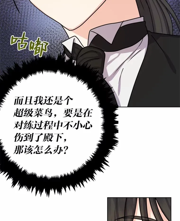 13.宰相的礼物 第11页