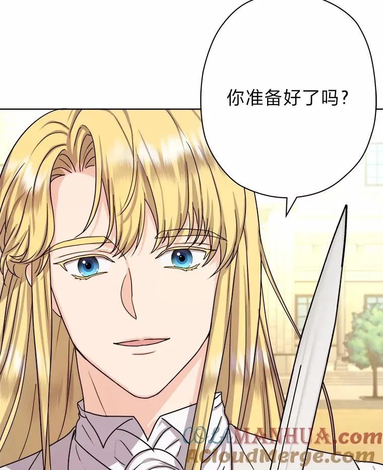 13.宰相的礼物 第13页