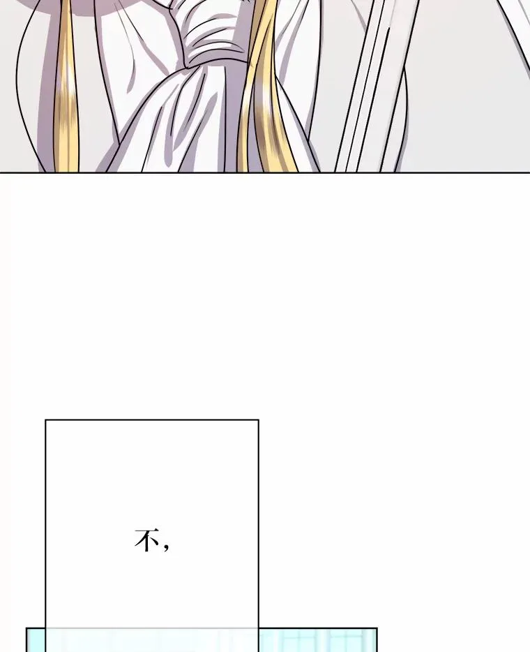 13.宰相的礼物 第14页