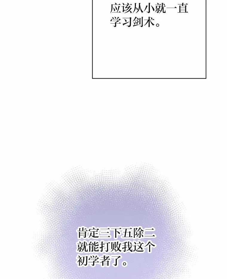 13.宰相的礼物 第16页