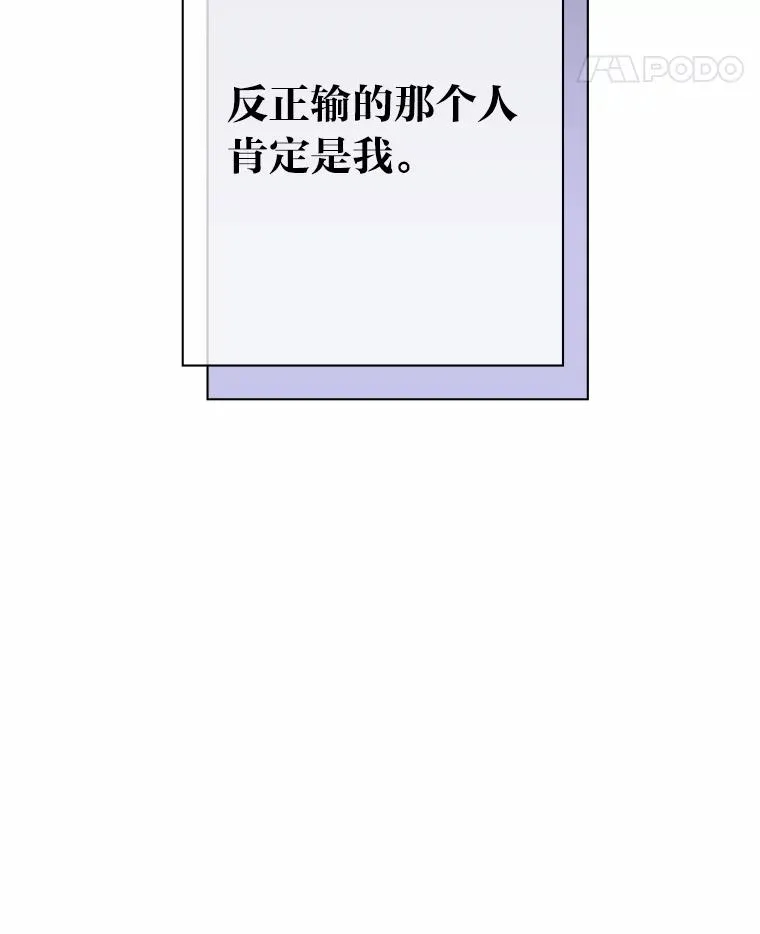 13.宰相的礼物 第19页
