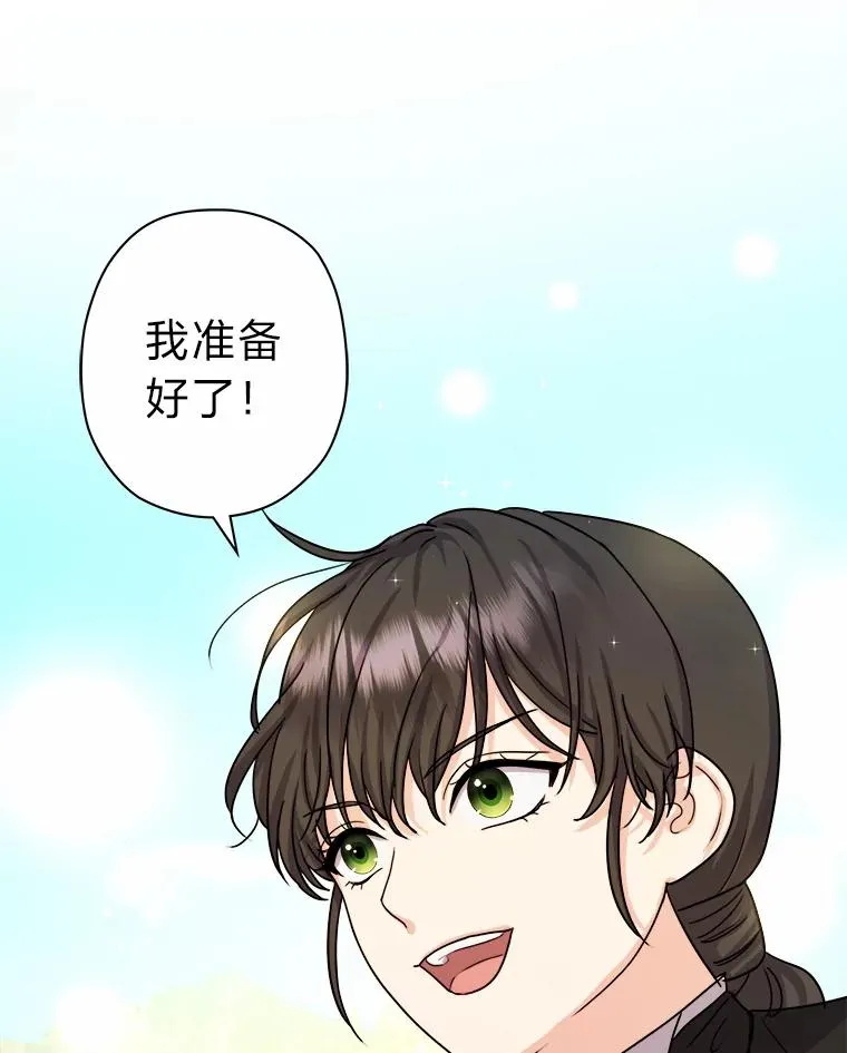 13.宰相的礼物 第20页