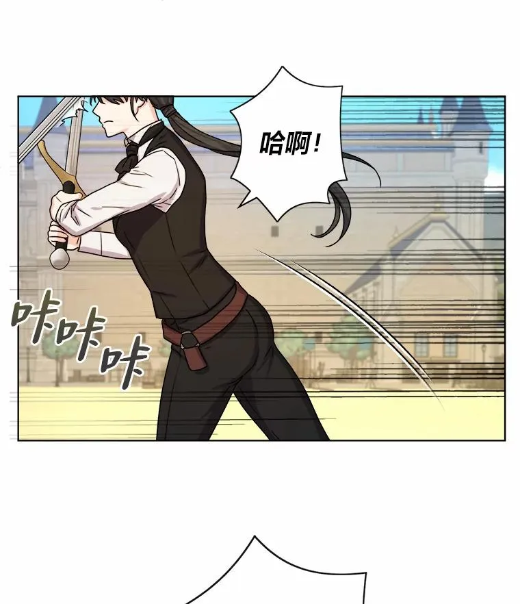13.宰相的礼物 第28页