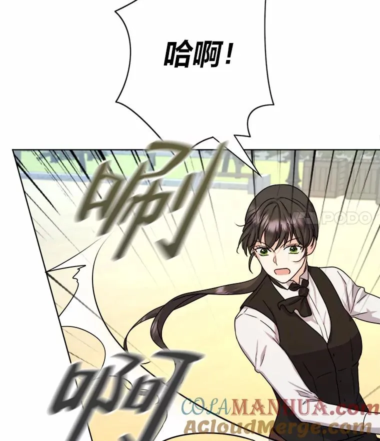 13.宰相的礼物 第29页