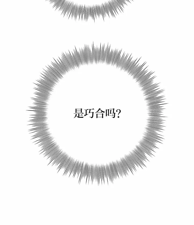 13.宰相的礼物 第31页