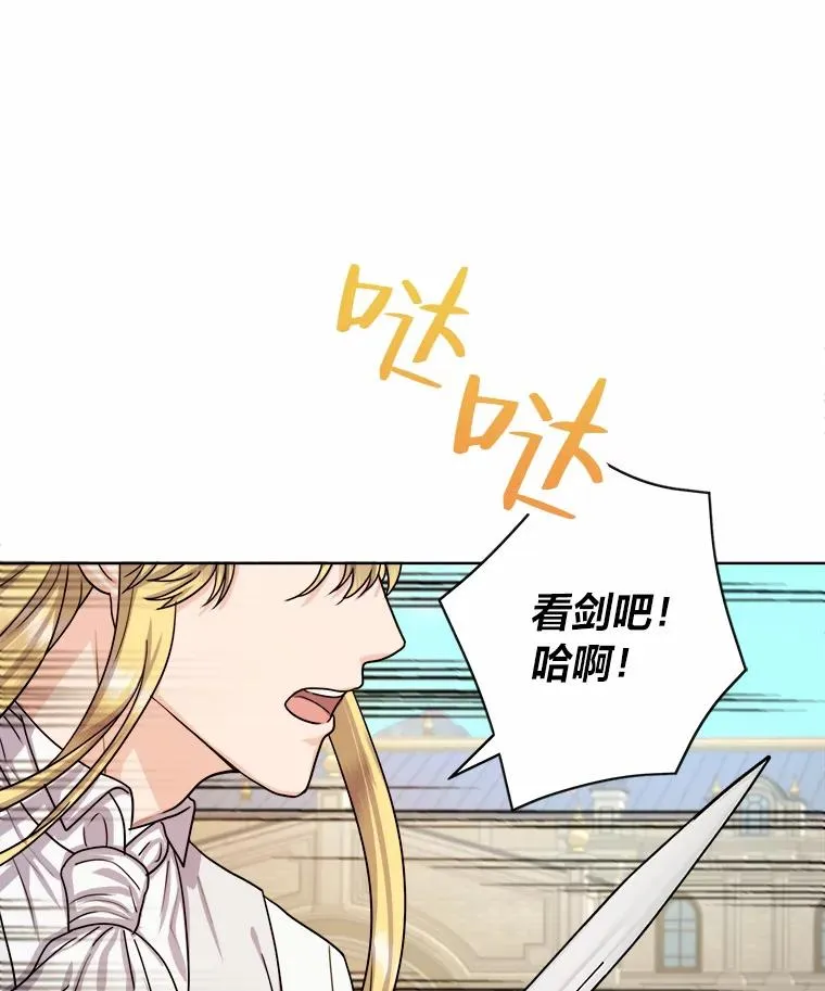 13.宰相的礼物 第34页
