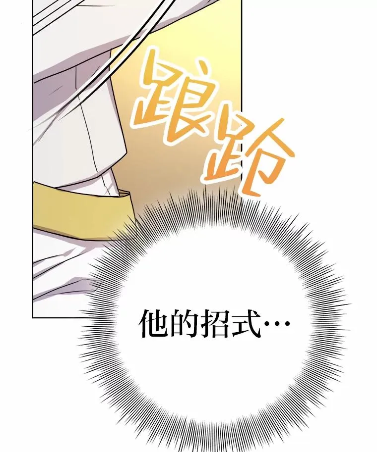 13.宰相的礼物 第38页