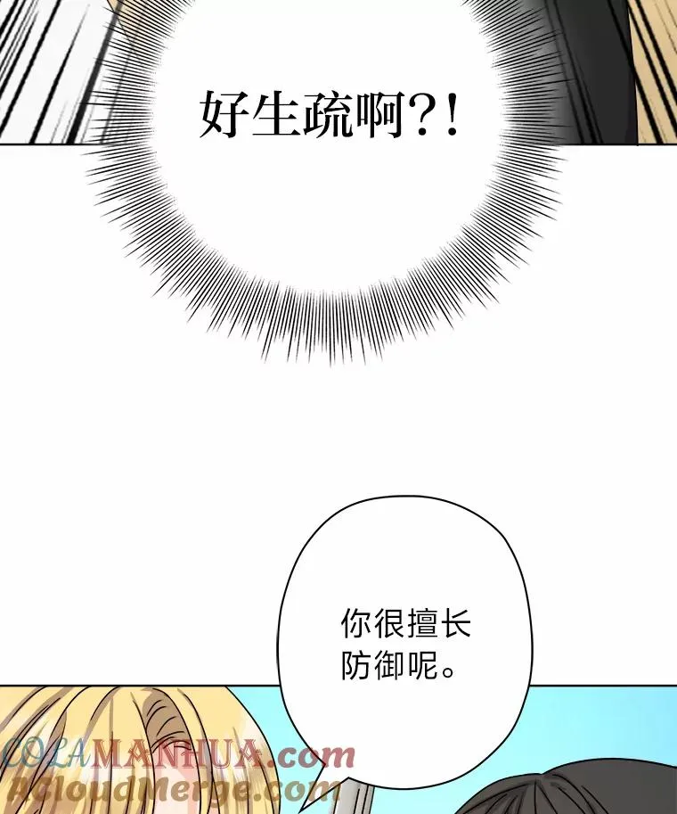 13.宰相的礼物 第41页