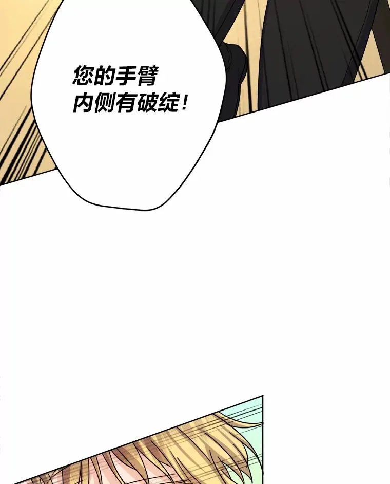13.宰相的礼物 第46页