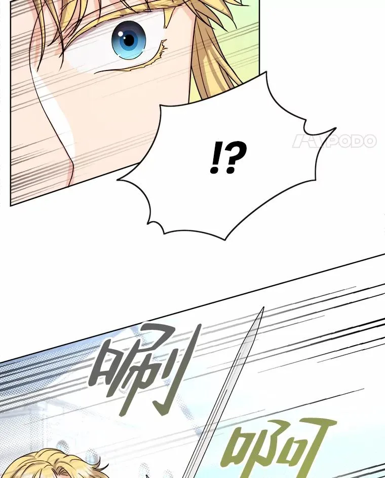 13.宰相的礼物 第47页