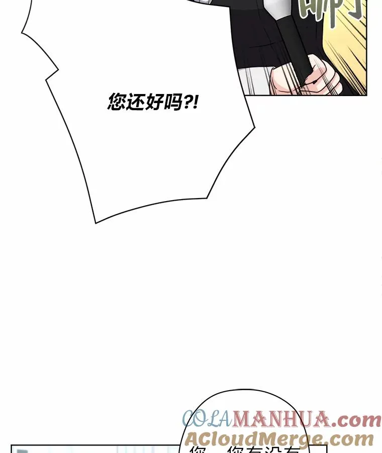 13.宰相的礼物 第53页