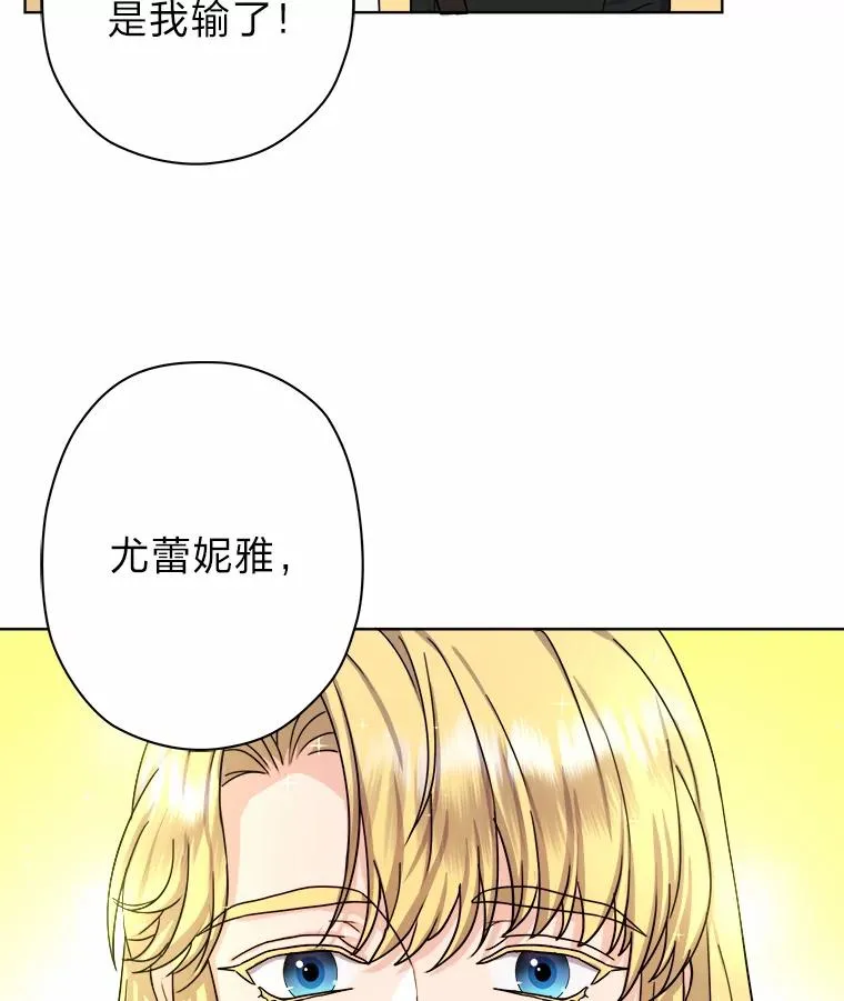 13.宰相的礼物 第55页