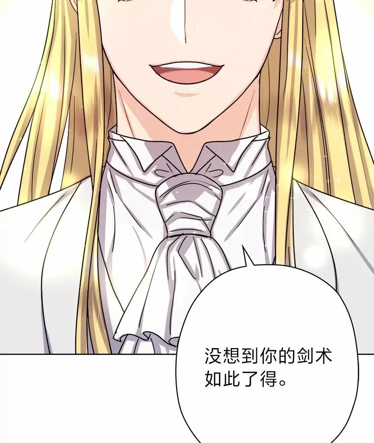 13.宰相的礼物 第56页