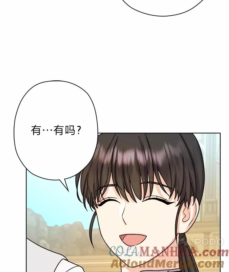 13.宰相的礼物 第57页