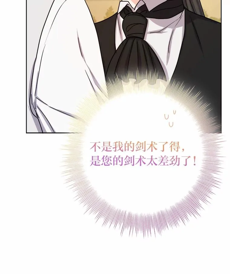 13.宰相的礼物 第58页