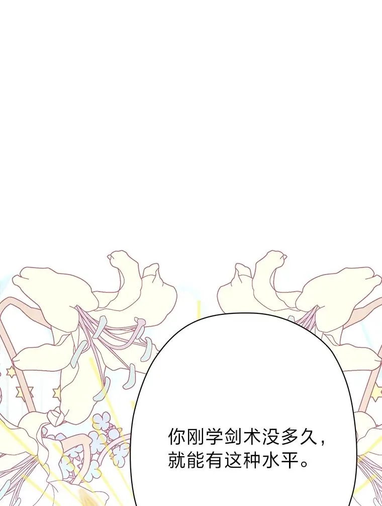 13.宰相的礼物 第59页