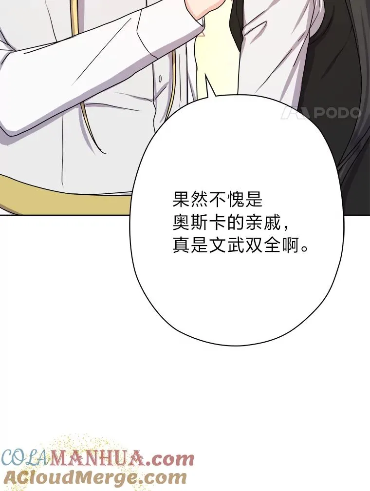 13.宰相的礼物 第61页