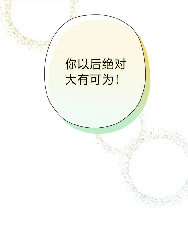 13.宰相的礼物 第62页