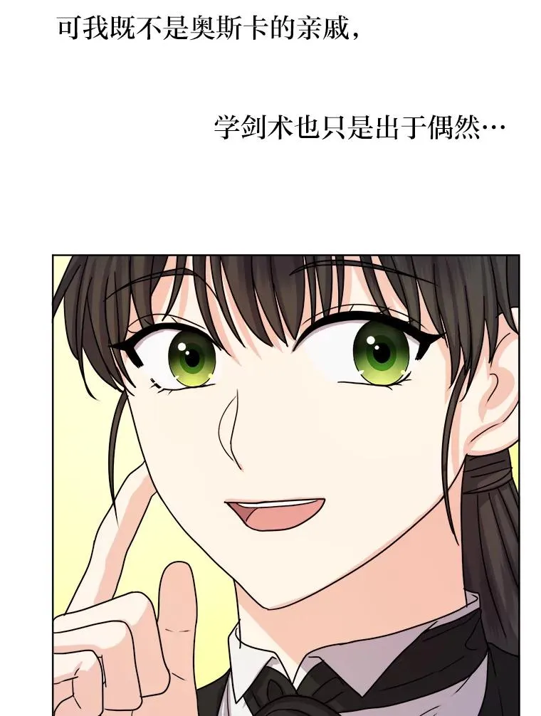 13.宰相的礼物 第63页