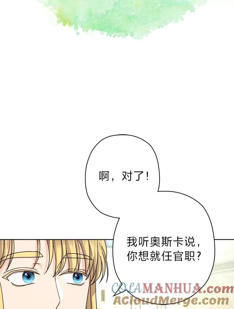 13.宰相的礼物 第65页