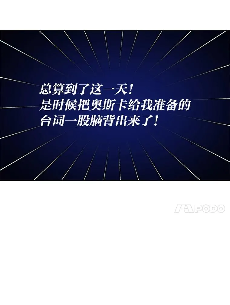 13.宰相的礼物 第67页