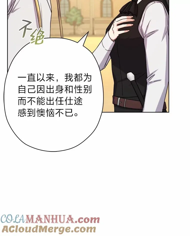 13.宰相的礼物 第69页