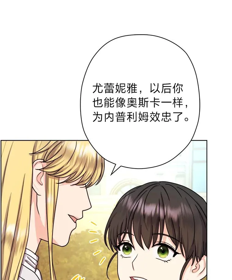 13.宰相的礼物 第75页