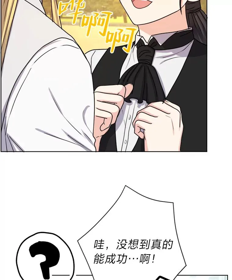 13.宰相的礼物 第76页