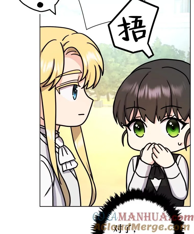 13.宰相的礼物 第77页