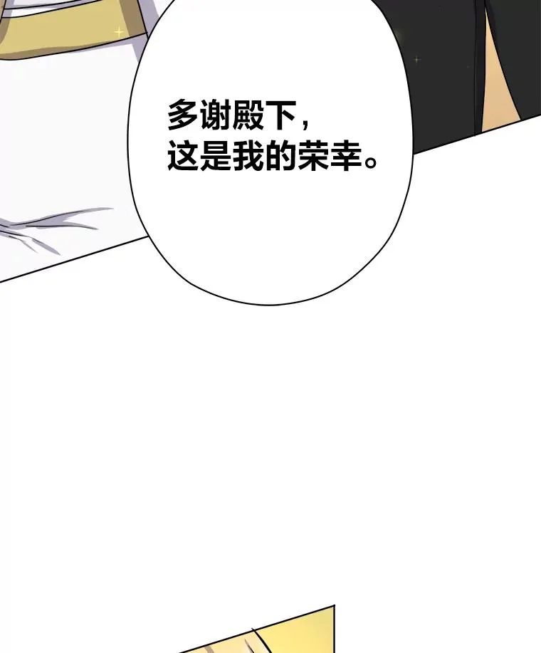 13.宰相的礼物 第80页